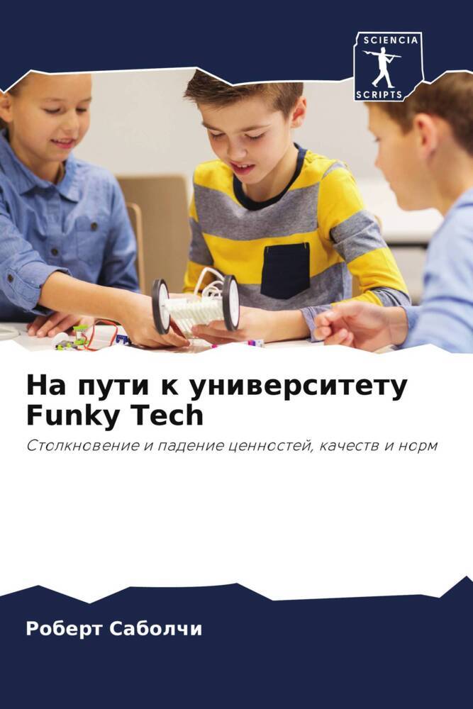 Na puti k uniwersitetu Funky Tech