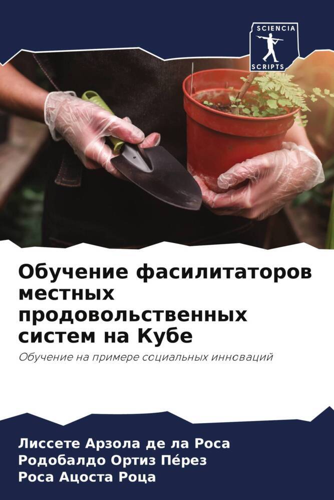 Obuchenie fasilitatorow mestnyh prodowol'stwennyh sistem na Kube