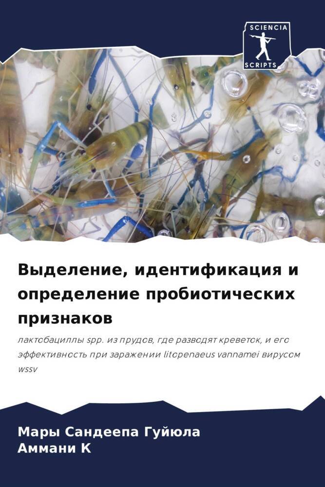 Vydelenie, identifikaciq i opredelenie probioticheskih priznakow