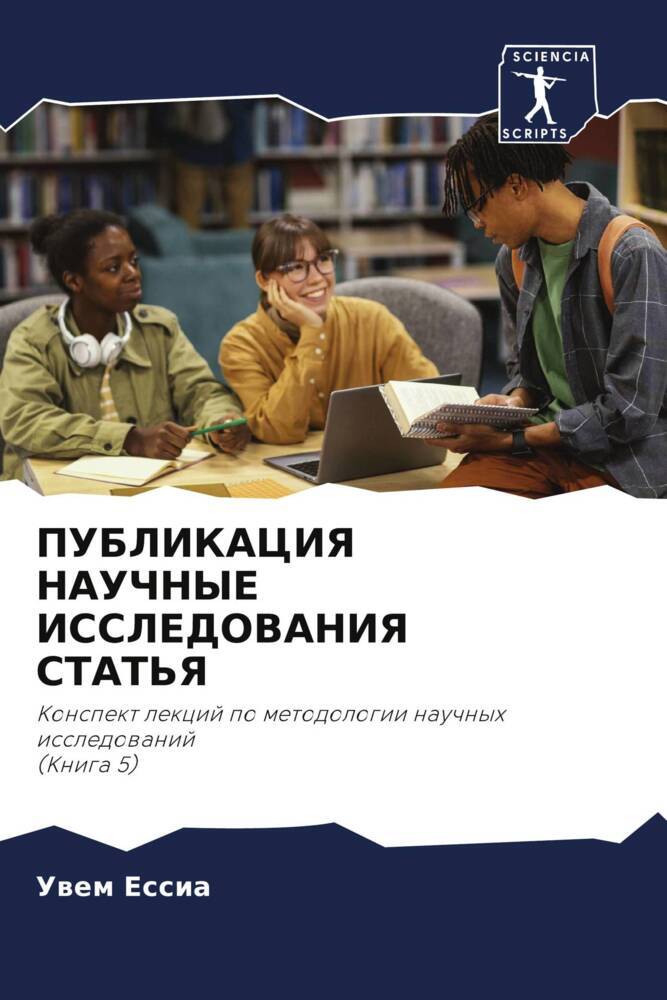 PUBLIKACIYa NAUChNYE ISSLEDOVANIYa STAT'Ya