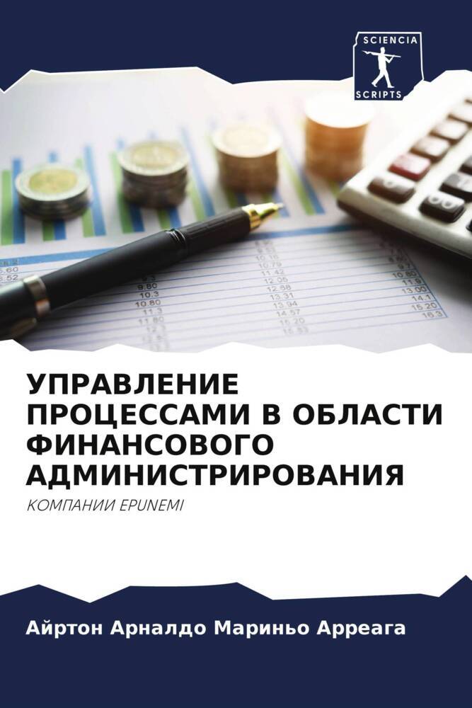 UPRAVLENIE PROCESSAMI V OBLASTI FINANSOVOGO ADMINISTRIROVANIYa