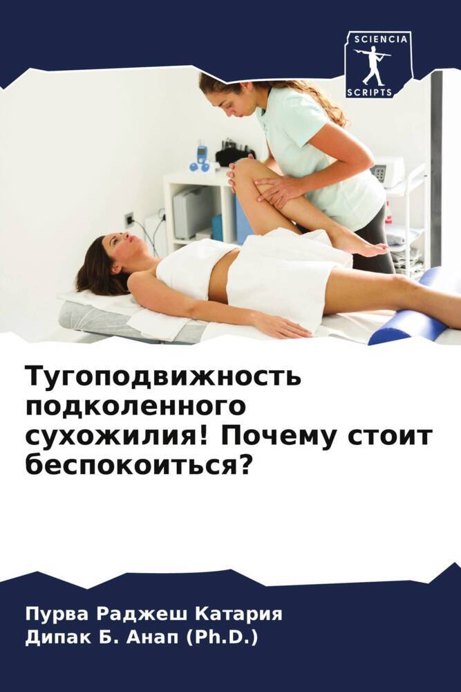 Tugopodwizhnost' podkolennogo suhozhiliq! Pochemu stoit bespokoit'sq?