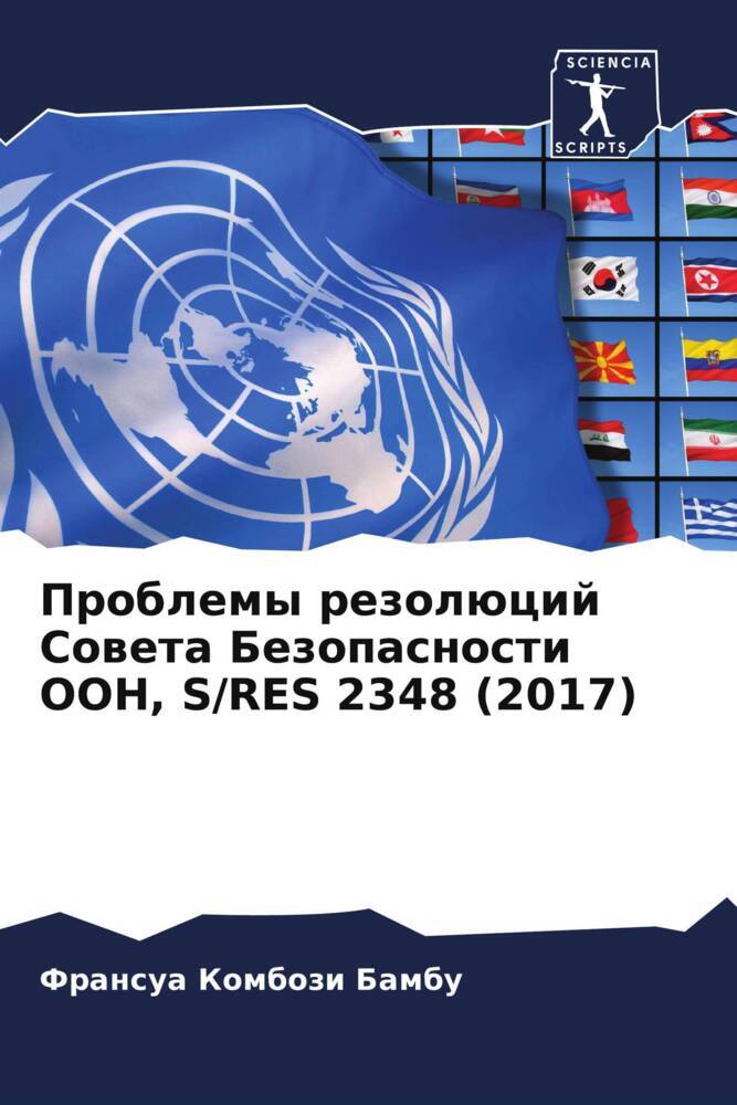 Problemy rezolücij Soweta Bezopasnosti OON, S/RES 2348 (2017)
