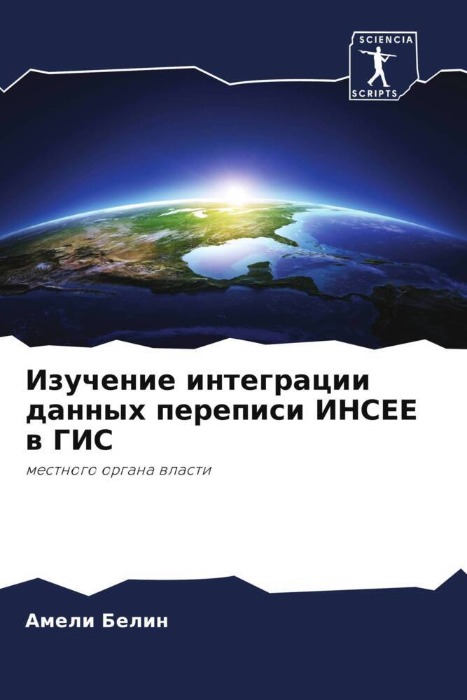 Izuchenie integracii dannyh perepisi INSEE w GIS