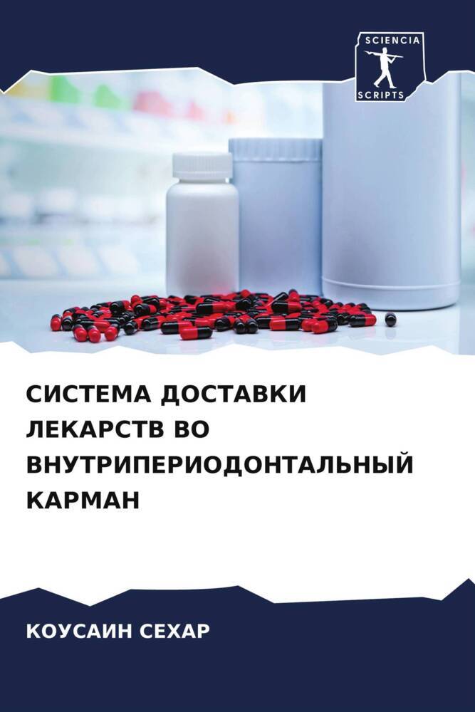 SISTEMA DOSTAVKI LEKARSTV VO VNUTRIPERIODONTAL'NYJ KARMAN