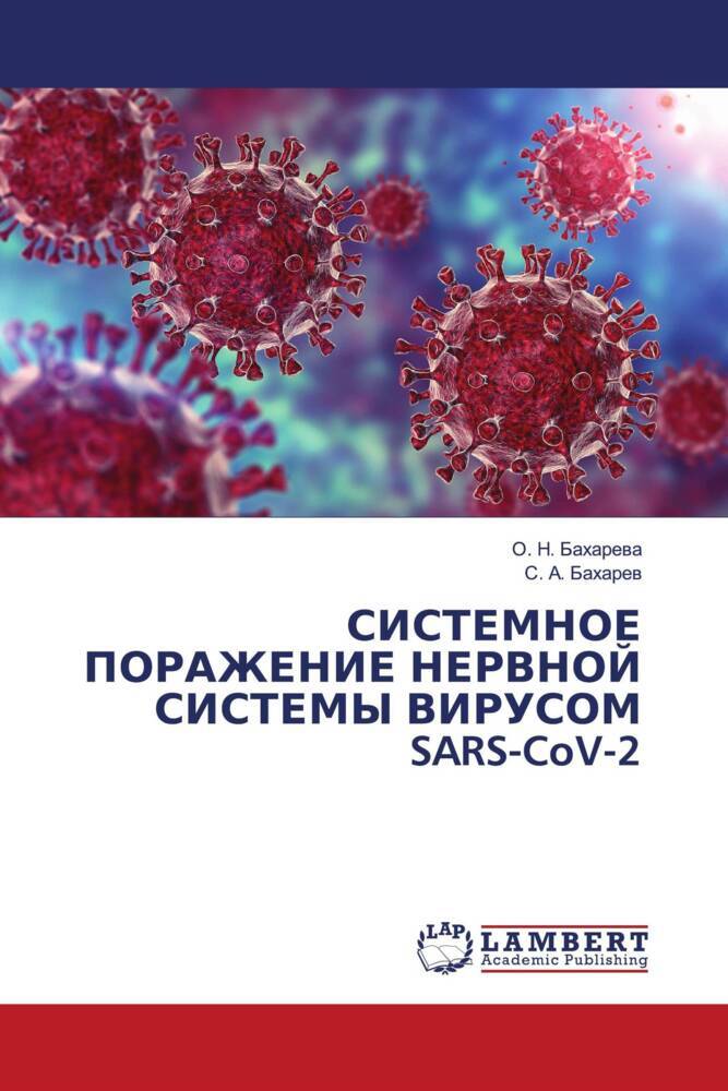 SISTEMNOE PORAZhENIE NERVNOJ SISTEMY VIRUSOM SARS-CoV-2