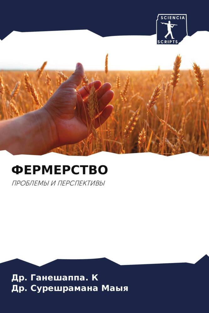 FERMERSTVO