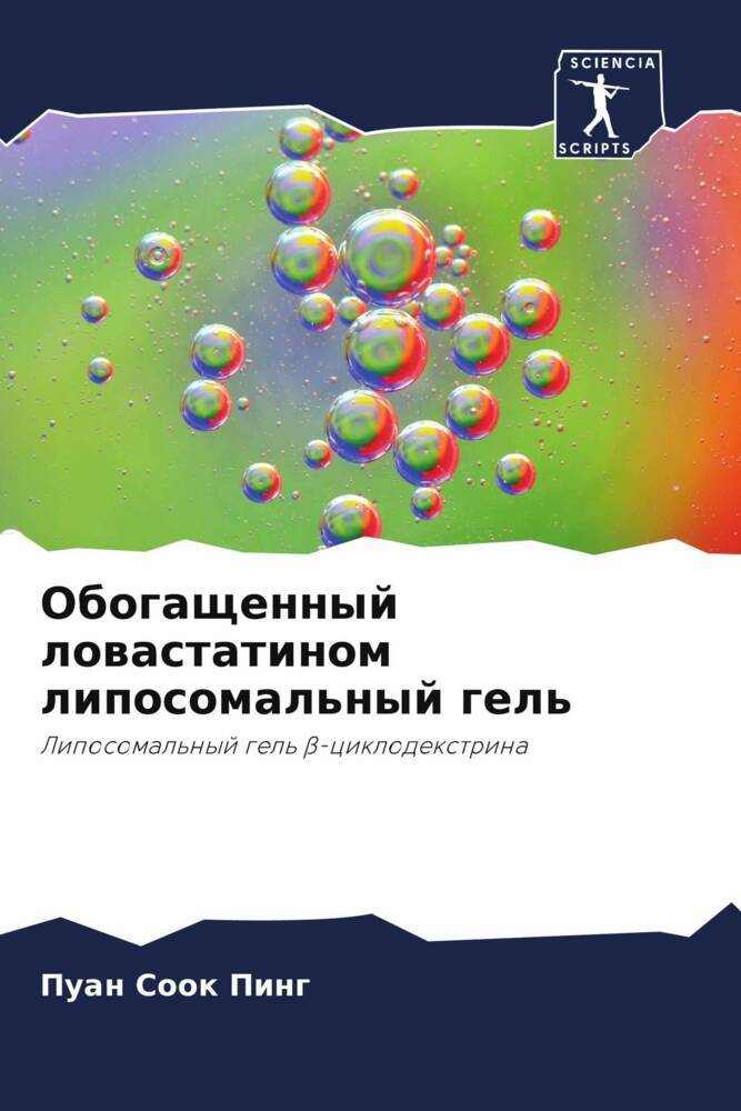 Obogaschennyj lowastatinom liposomal'nyj gel'