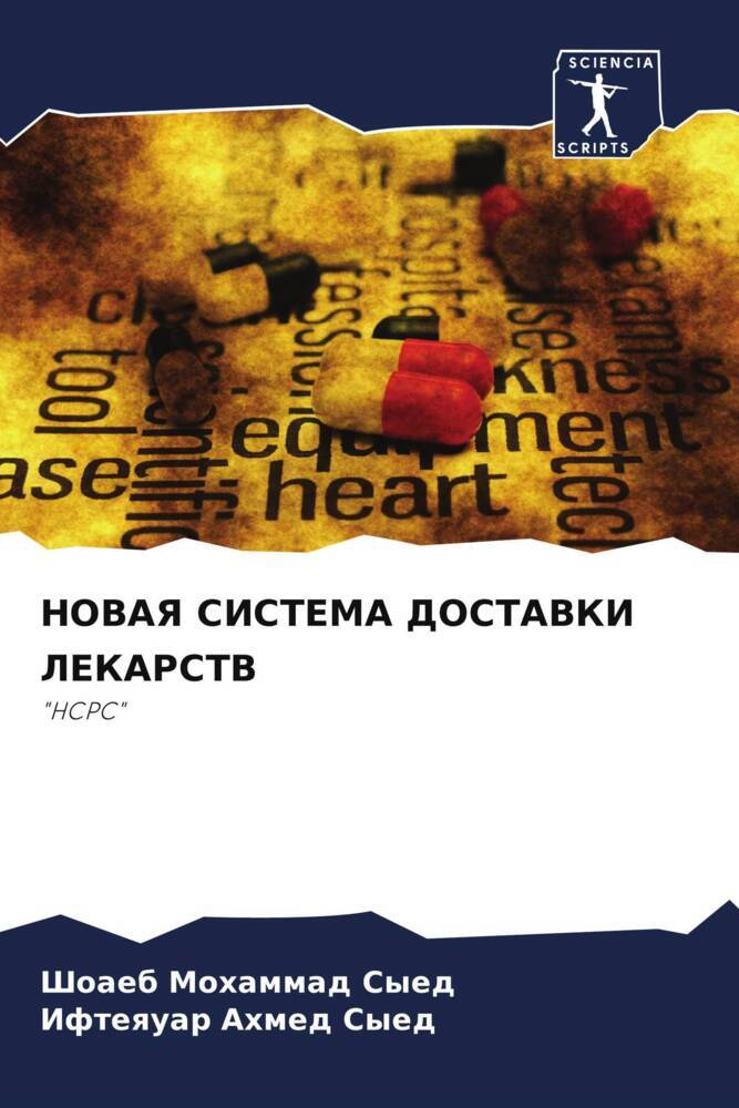 NOVAYa SISTEMA DOSTAVKI LEKARSTV