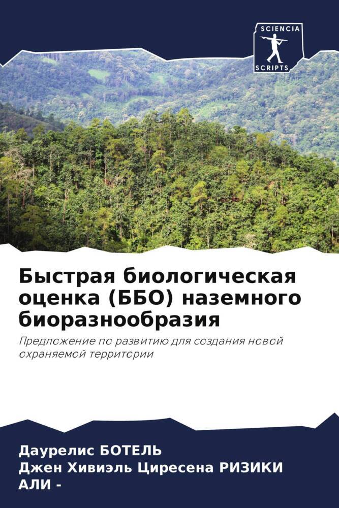 Bystraq biologicheskaq ocenka (BBO) nazemnogo bioraznoobraziq