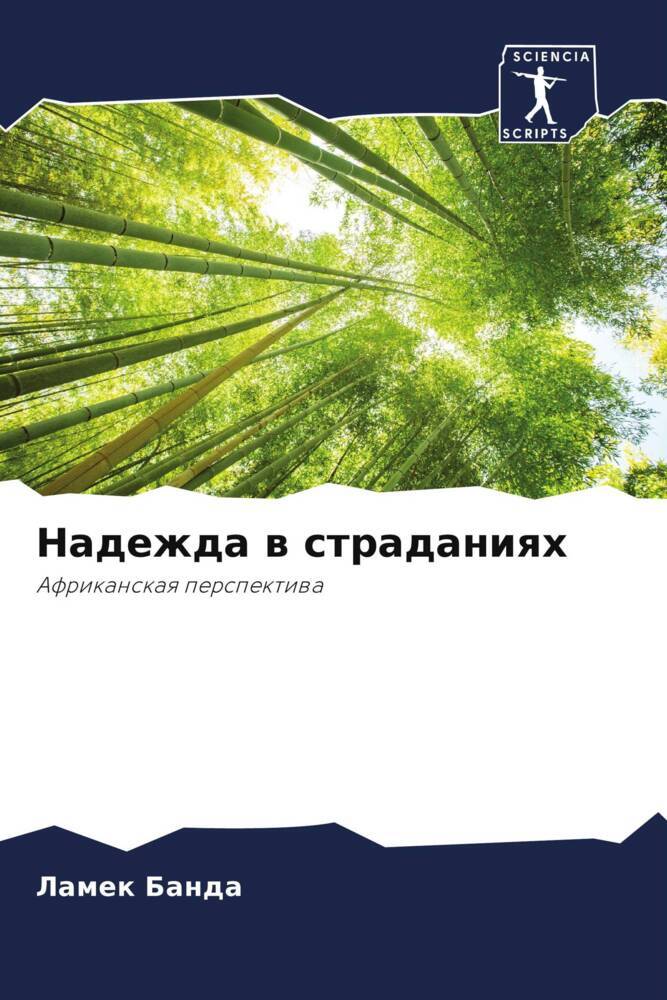 Nadezhda w stradaniqh