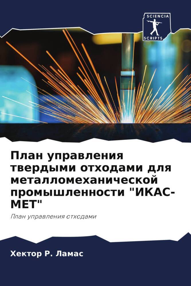 Plan uprawleniq twerdymi othodami dlq metallomehanicheskoj promyshlennosti "IKAS-MET"