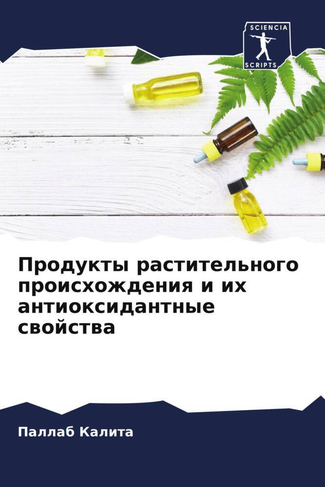 Produkty rastitel'nogo proishozhdeniq i ih antioxidantnye swojstwa