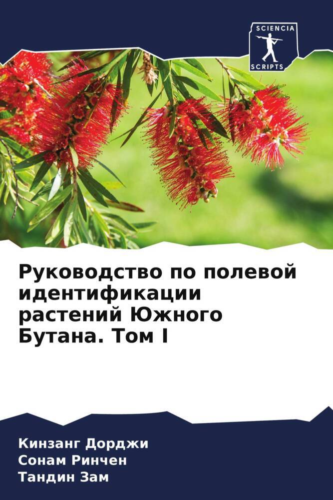 Rukowodstwo po polewoj identifikacii rastenij Juzhnogo Butana. Tom I