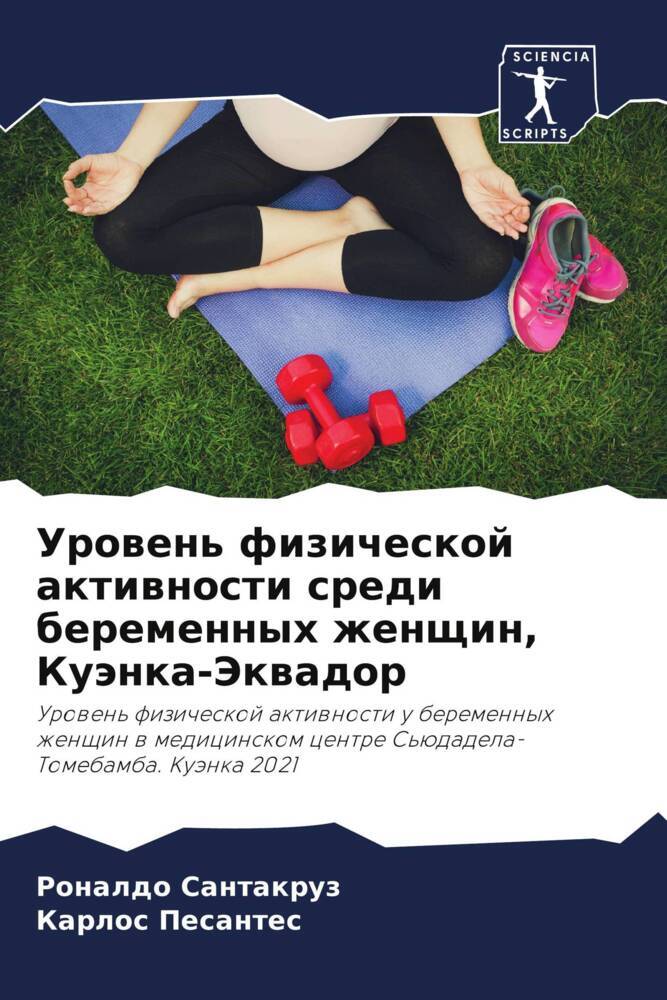 Urowen' fizicheskoj aktiwnosti sredi beremennyh zhenschin, Kuänka-Jekwador