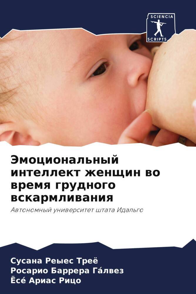 Jemocional'nyj intellekt zhenschin wo wremq grudnogo wskarmliwaniq