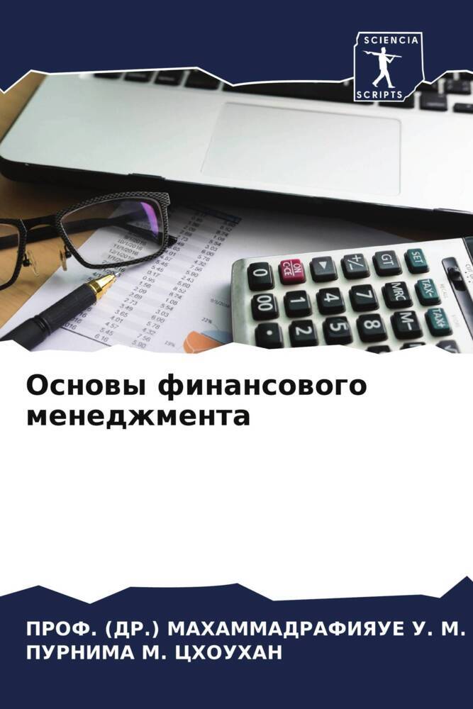 Osnowy finansowogo menedzhmenta