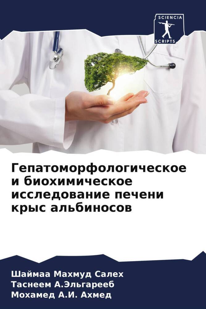 Gepatomorfologicheskoe i biohimicheskoe issledowanie pecheni krys al'binosow