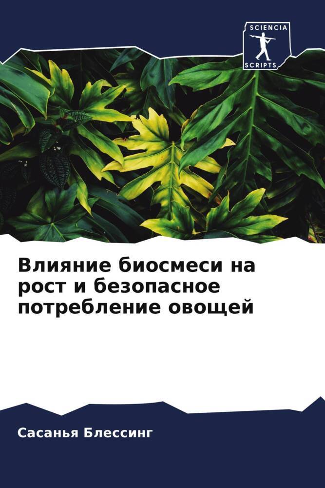Vliqnie biosmesi na rost i bezopasnoe potreblenie owoschej
