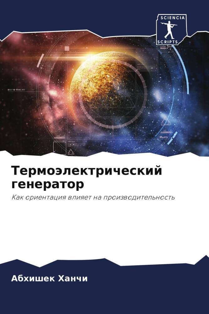 Termoälektricheskij generator