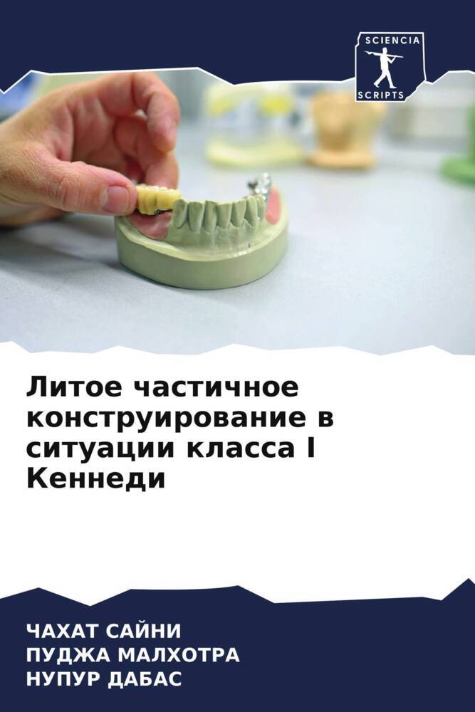 Litoe chastichnoe konstruirowanie w situacii klassa I Kennedi