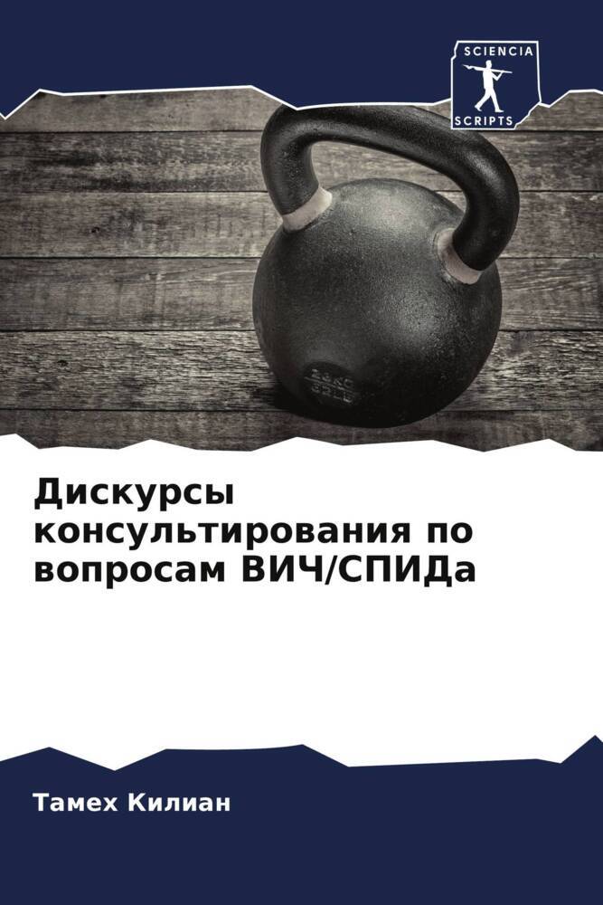 Diskursy konsul'tirowaniq po woprosam VICh/SPIDa