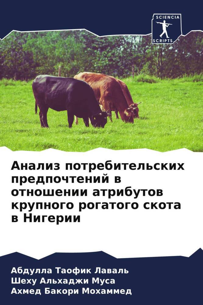 Analiz potrebitel'skih predpochtenij w otnoshenii atributow krupnogo rogatogo skota w Nigerii