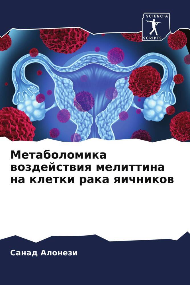 Metabolomika wozdejstwiq melittina na kletki raka qichnikow
