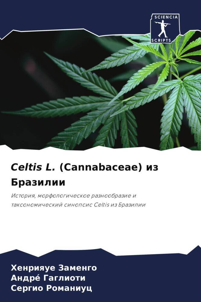 Celtis L. (Cannabaceae) iz Brazilii