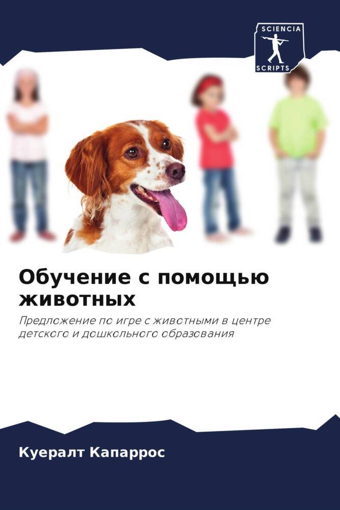 Obuchenie s pomosch'ü zhiwotnyh