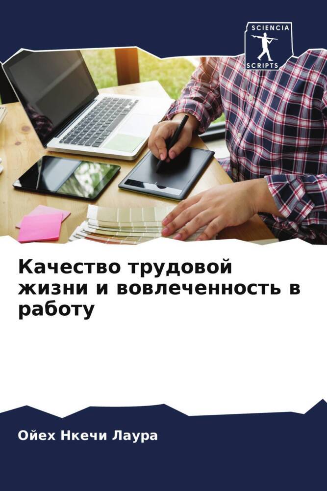 Kachestwo trudowoj zhizni i wowlechennost' w rabotu