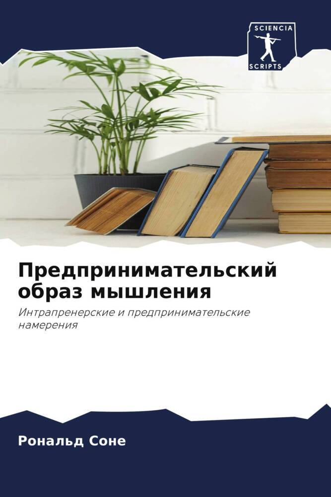 Predprinimatel'skij obraz myshleniq