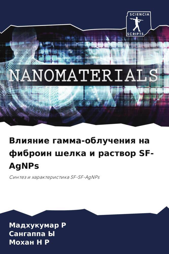 Vliqnie gamma-oblucheniq na fibroin shelka i rastwor SF-AgNPs