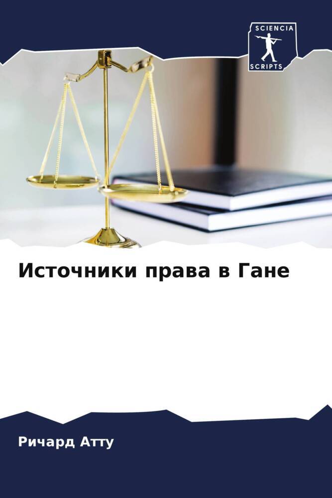 Istochniki prawa w Gane