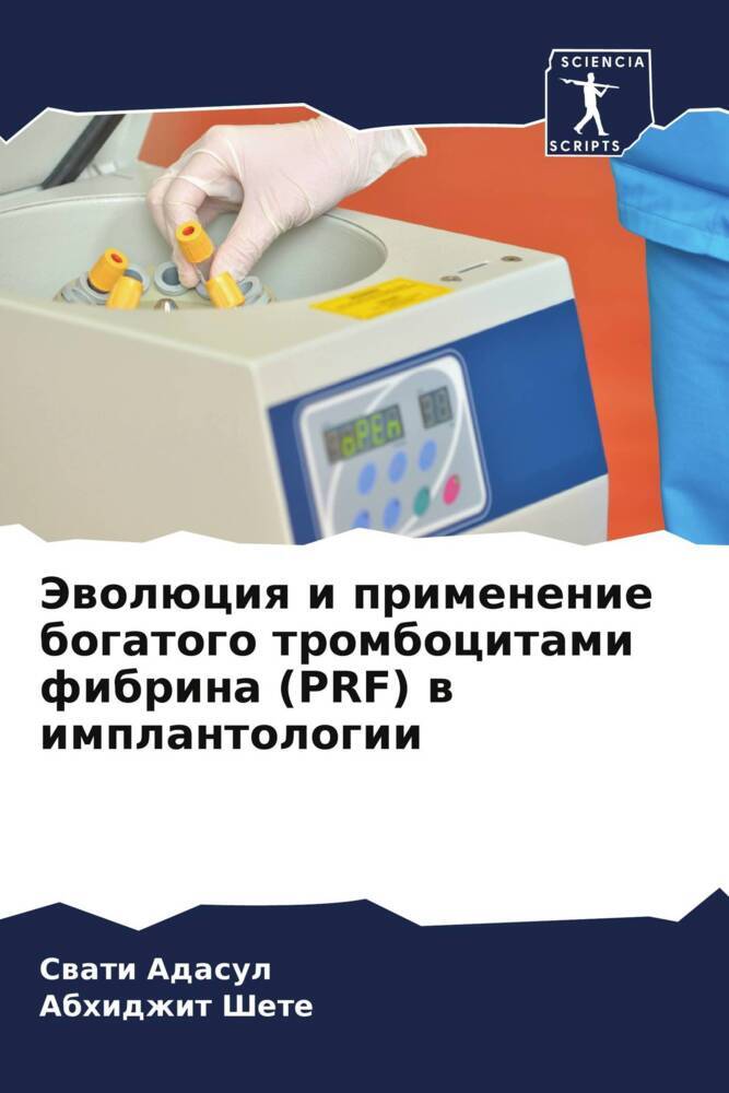Jewolüciq i primenenie bogatogo trombocitami fibrina (PRF) w implantologii