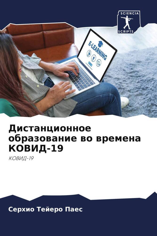 Distancionnoe obrazowanie wo wremena KOVID-19
