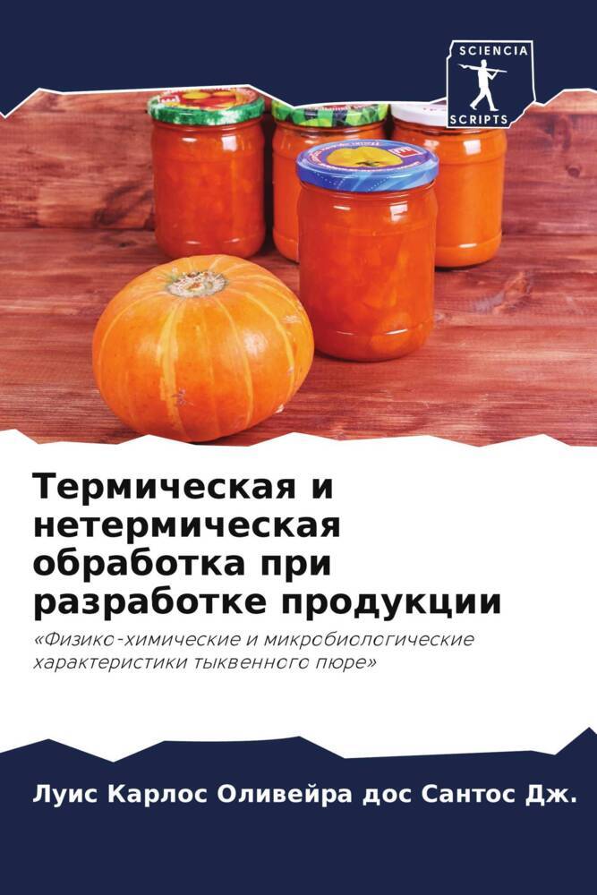 Termicheskaq i netermicheskaq obrabotka pri razrabotke produkcii