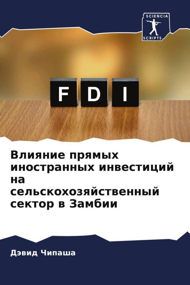 Vliqnie prqmyh inostrannyh inwesticij na sel'skohozqjstwennyj sektor w Zambii