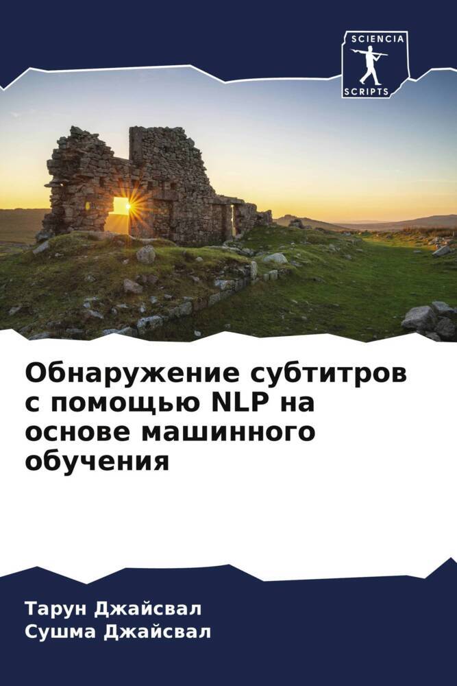 Obnaruzhenie subtitrow s pomosch'ü NLP na osnowe mashinnogo obucheniq