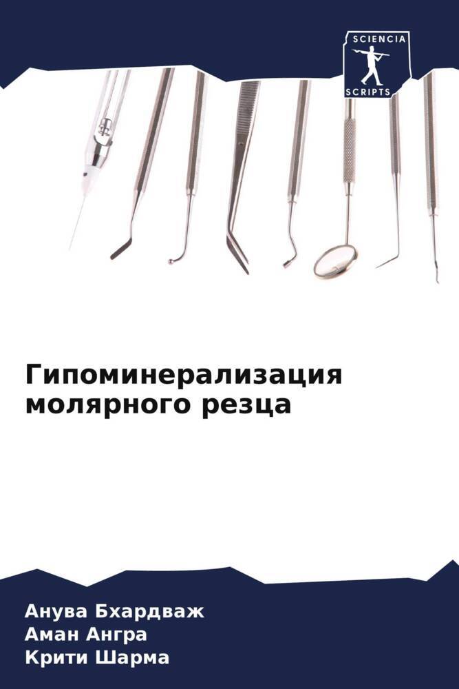 Gipomineralizaciq molqrnogo rezca