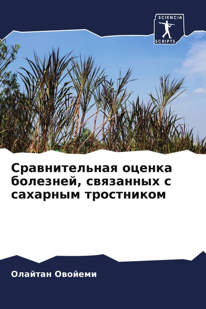Srawnitel'naq ocenka boleznej, swqzannyh s saharnym trostnikom