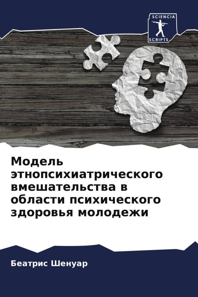 Model' ätnopsihiatricheskogo wmeshatel'stwa w oblasti psihicheskogo zdorow'q molodezhi