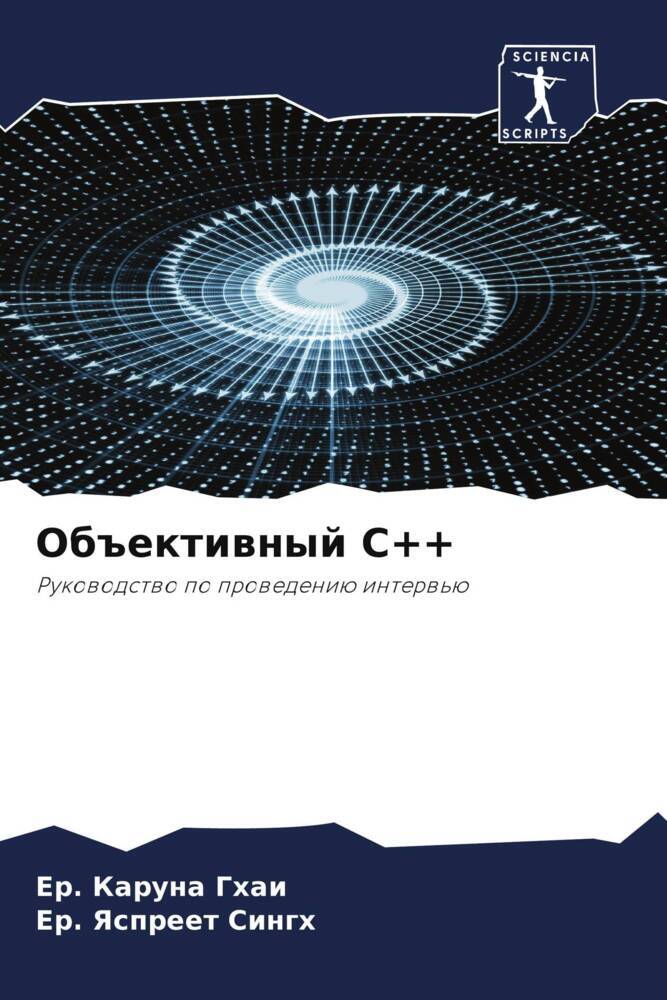 Ob#ektiwnyj C++