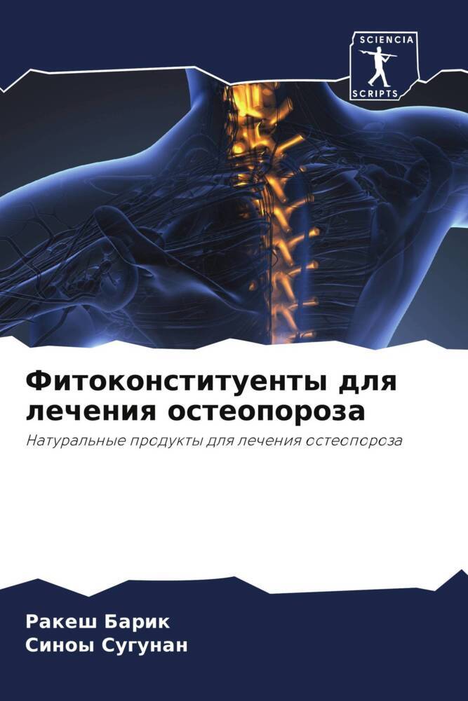 Fitokonstituenty dlq lecheniq osteoporoza