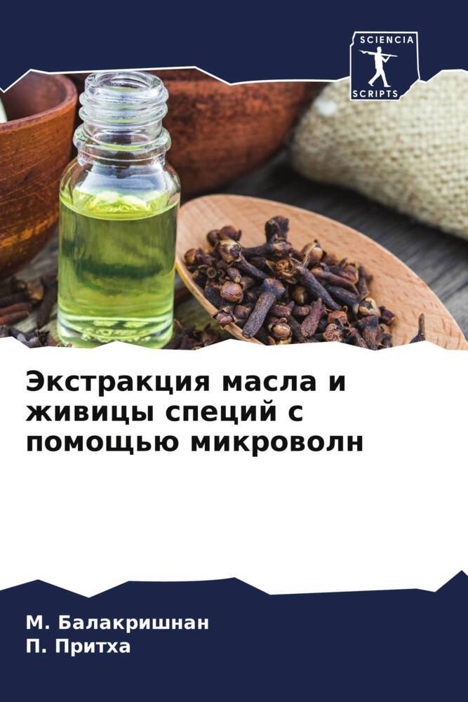 Jextrakciq masla i zhiwicy specij s pomosch'ü mikrowoln