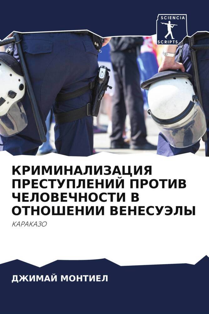 KRIMINALIZACIYa PRESTUPLENIJ PROTIV ChELOVEChNOSTI V OTNOShENII VENESUJeLY