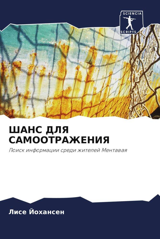 ShANS DLYa SAMOOTRAZhENIYa
