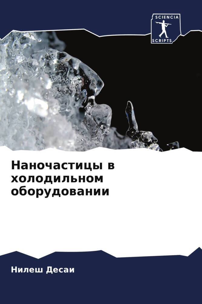 Nanochasticy w holodil'nom oborudowanii