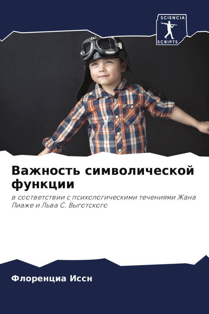 Vazhnost' simwolicheskoj funkcii