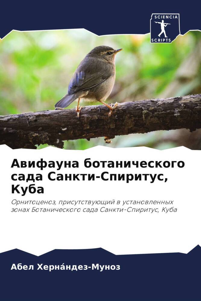 Awifauna botanicheskogo sada Sankti-Spiritus, Kuba